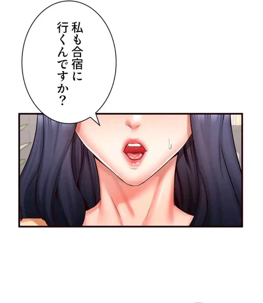 年上だけど、抱いてくれますか？ 第32話 - 49
