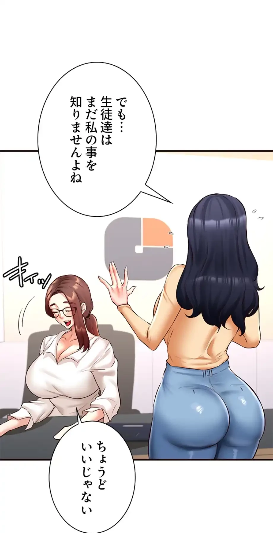 年上だけど、抱いてくれますか？ 第32話 - 51