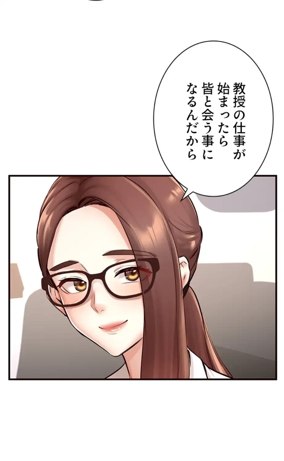 年上だけど、抱いてくれますか？ 第32話 - 52