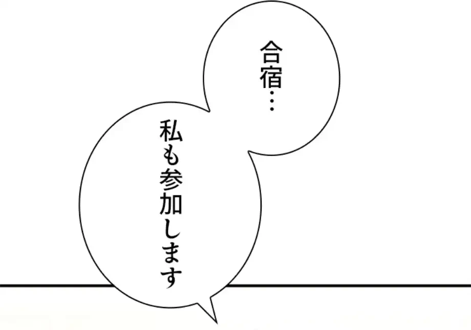 年上だけど、抱いてくれますか？ 第32話 - 54