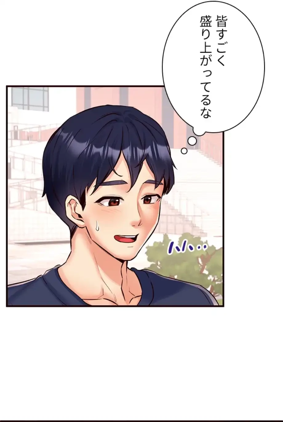 年上だけど、抱いてくれますか？ 第32話 - 61