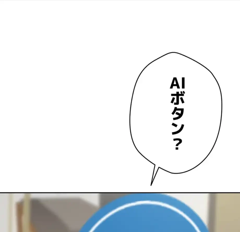 彼女も即買い! 何でも買える仮想通貨で好き放題 第26話 - 3