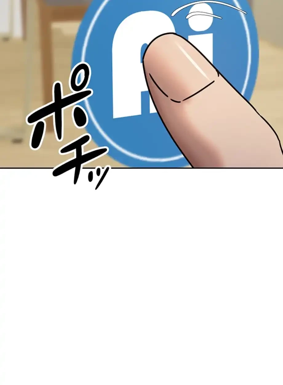 彼女も即買い! 何でも買える仮想通貨で好き放題 第26話 - 4