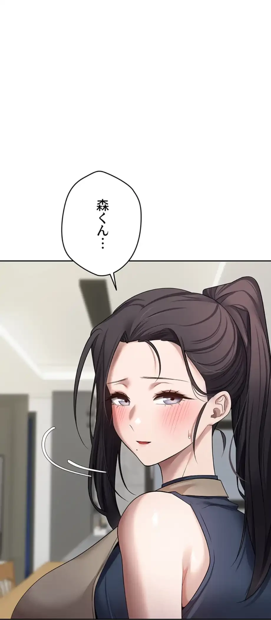彼女も即買い! 何でも買える仮想通貨で好き放題 第26話 - 7