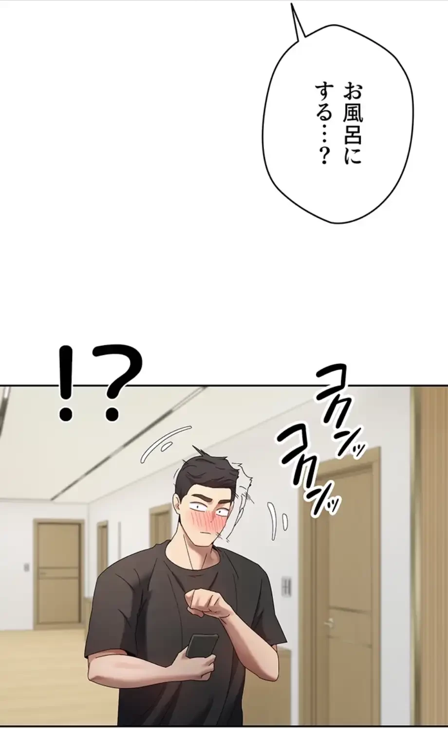 彼女も即買い! 何でも買える仮想通貨で好き放題 第26話 - 8