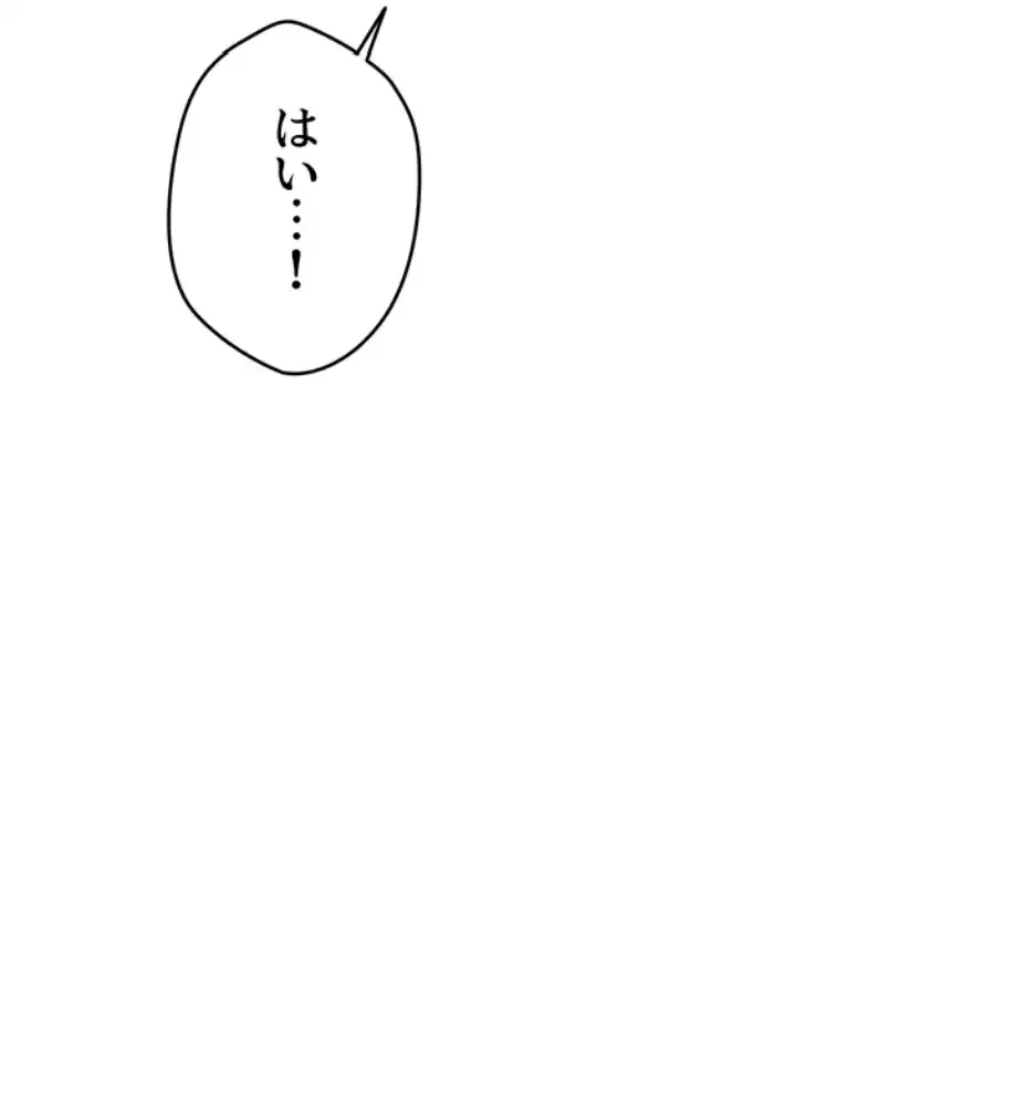 彼女も即買い! 何でも買える仮想通貨で好き放題 第26話 - 9