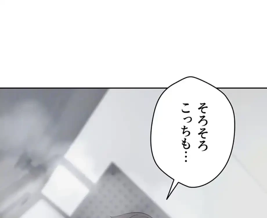 彼女も即買い! 何でも買える仮想通貨で好き放題 第26話 - 24