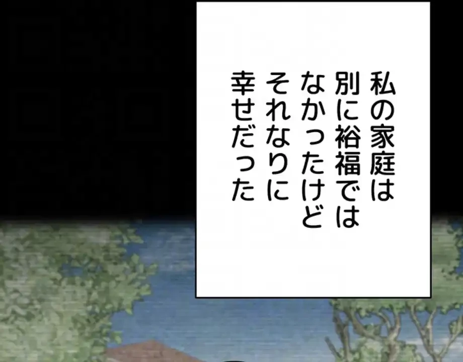 彼女も即買い! 何でも買える仮想通貨で好き放題 第26話 - 28