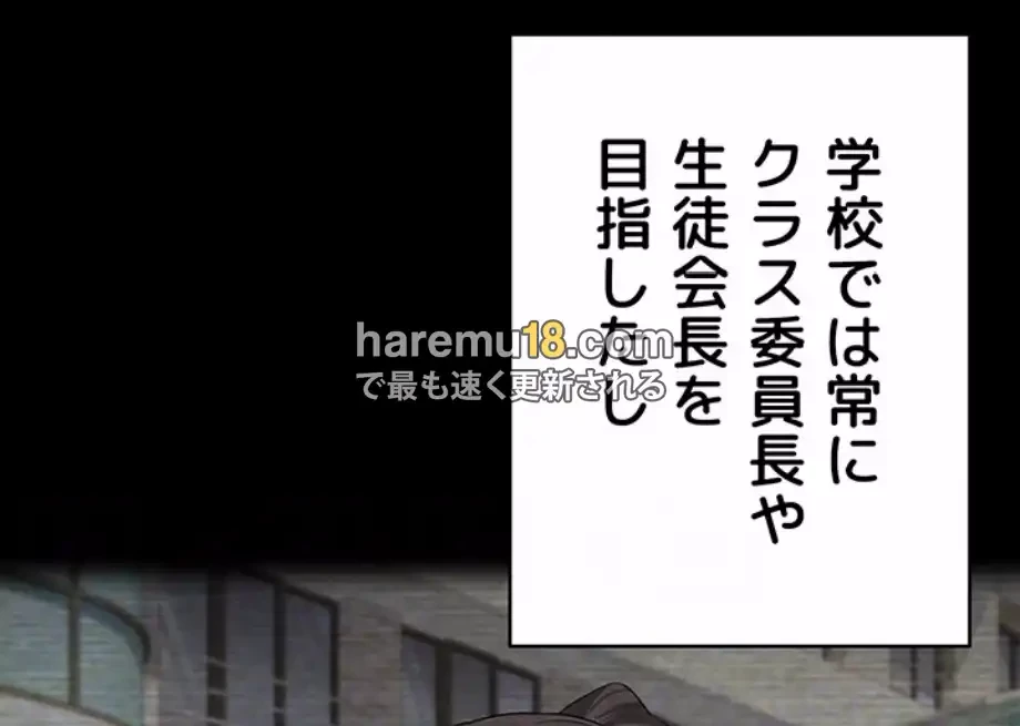 彼女も即買い! 何でも買える仮想通貨で好き放題 第26話 - 30
