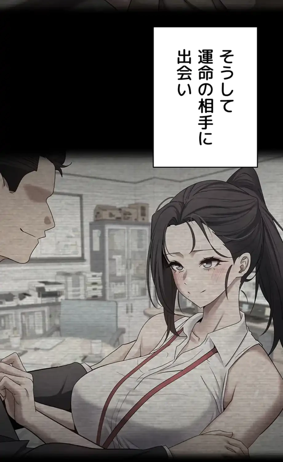 彼女も即買い! 何でも買える仮想通貨で好き放題 第26話 - 33