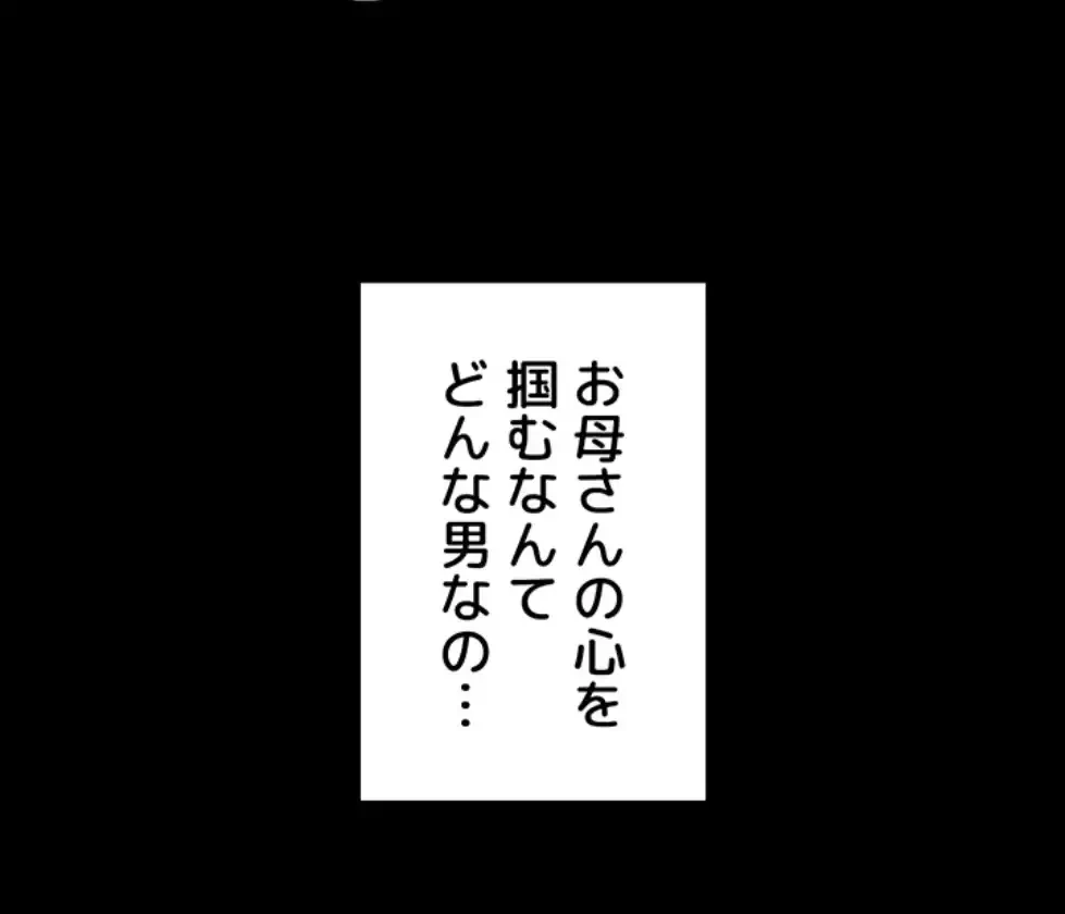 セクストップウォッチ 第142話 - 4