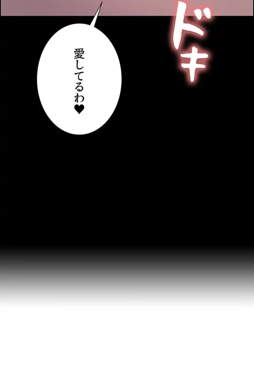 セクストップウォッチ 第142話 - 8