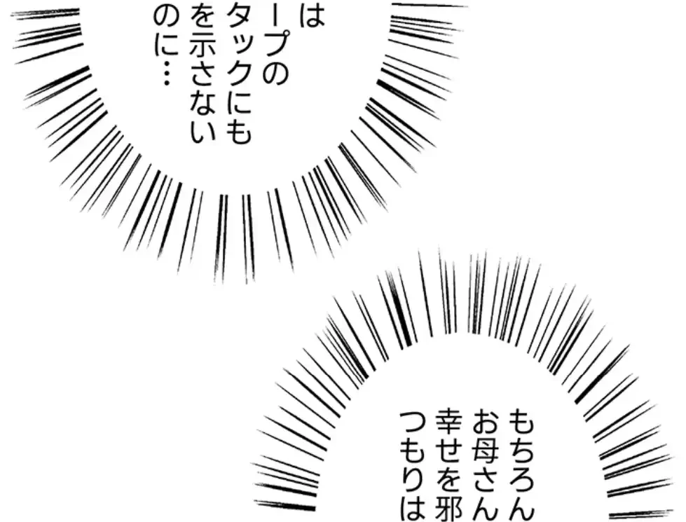 セクストップウォッチ 第142話 - 13