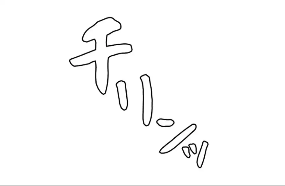 セクストップウォッチ 第142話 - 16
