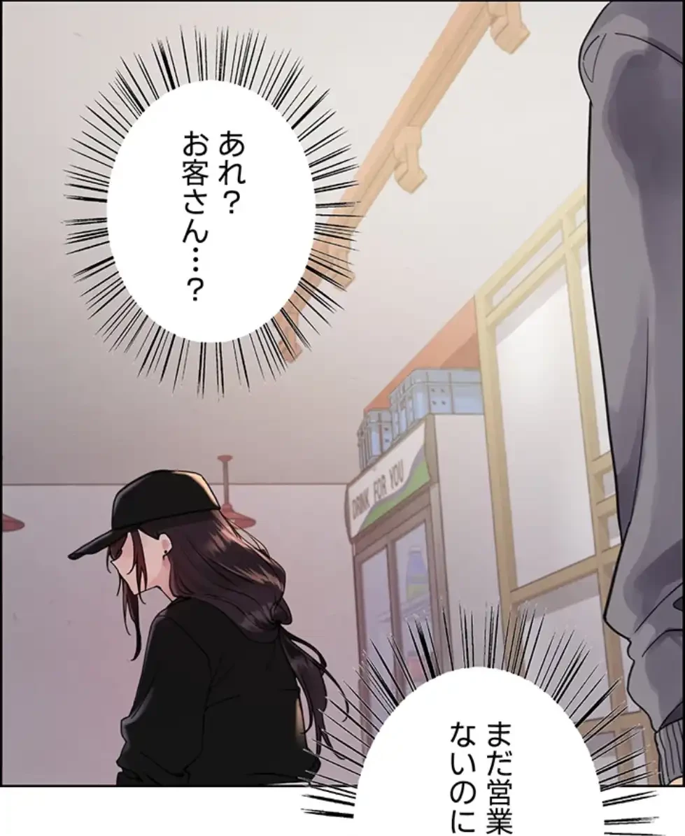 セクストップウォッチ 第142話 - 17