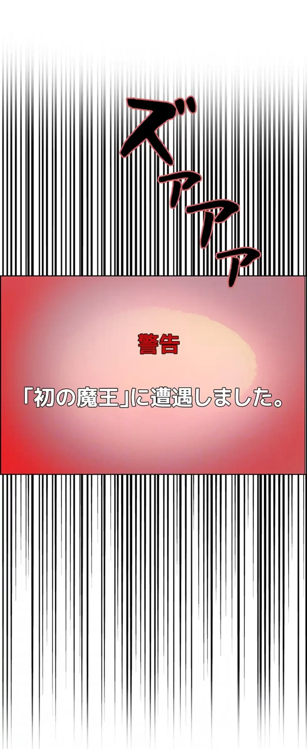セクストップウォッチ 第142話 - 19