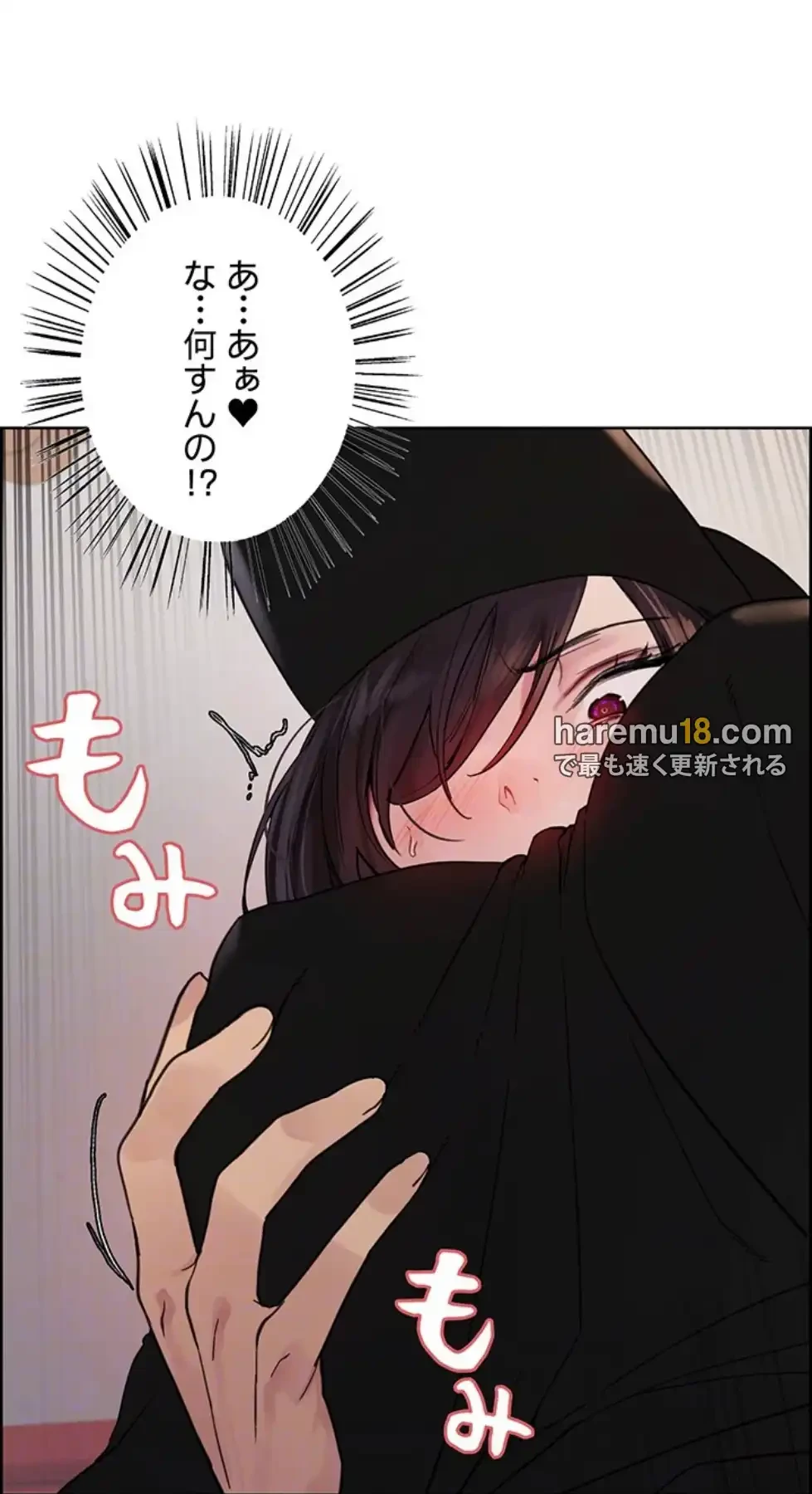 セクストップウォッチ 第142話 - 25