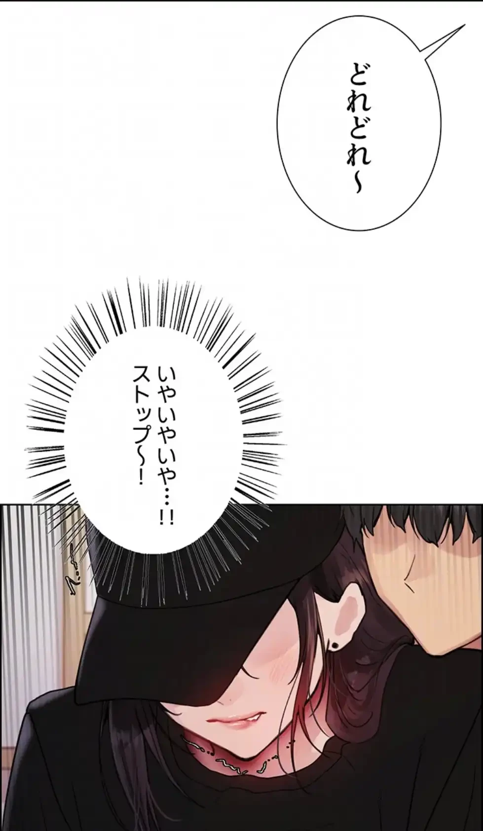 セクストップウォッチ 第142話 - 26