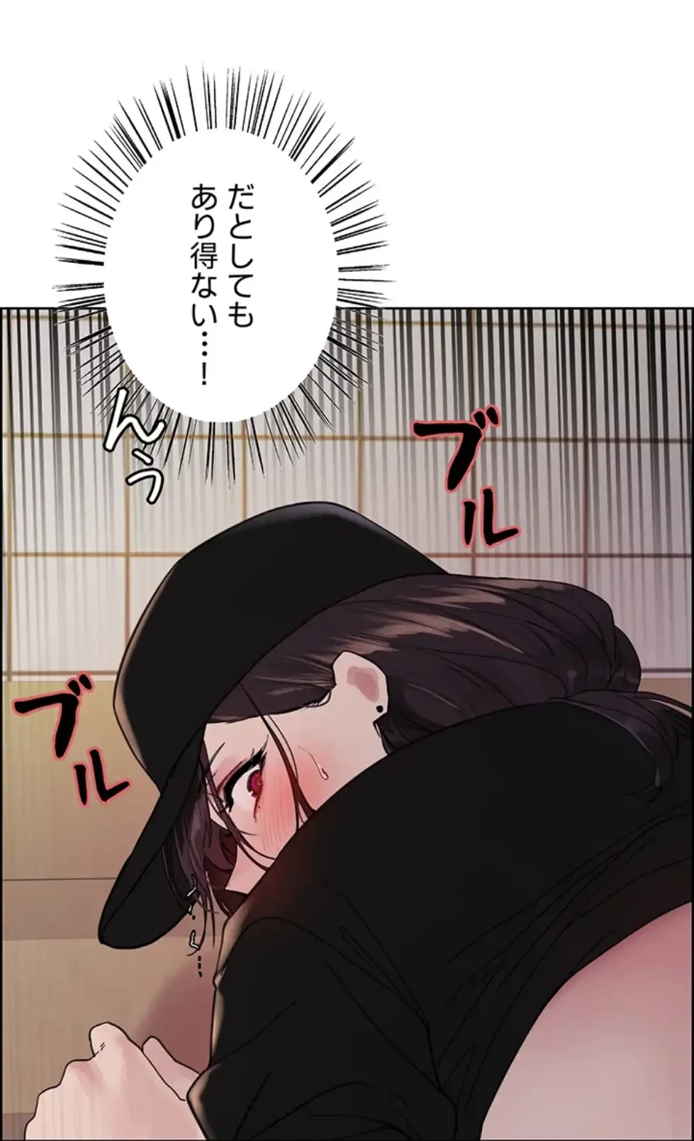 セクストップウォッチ 第142話 - 38