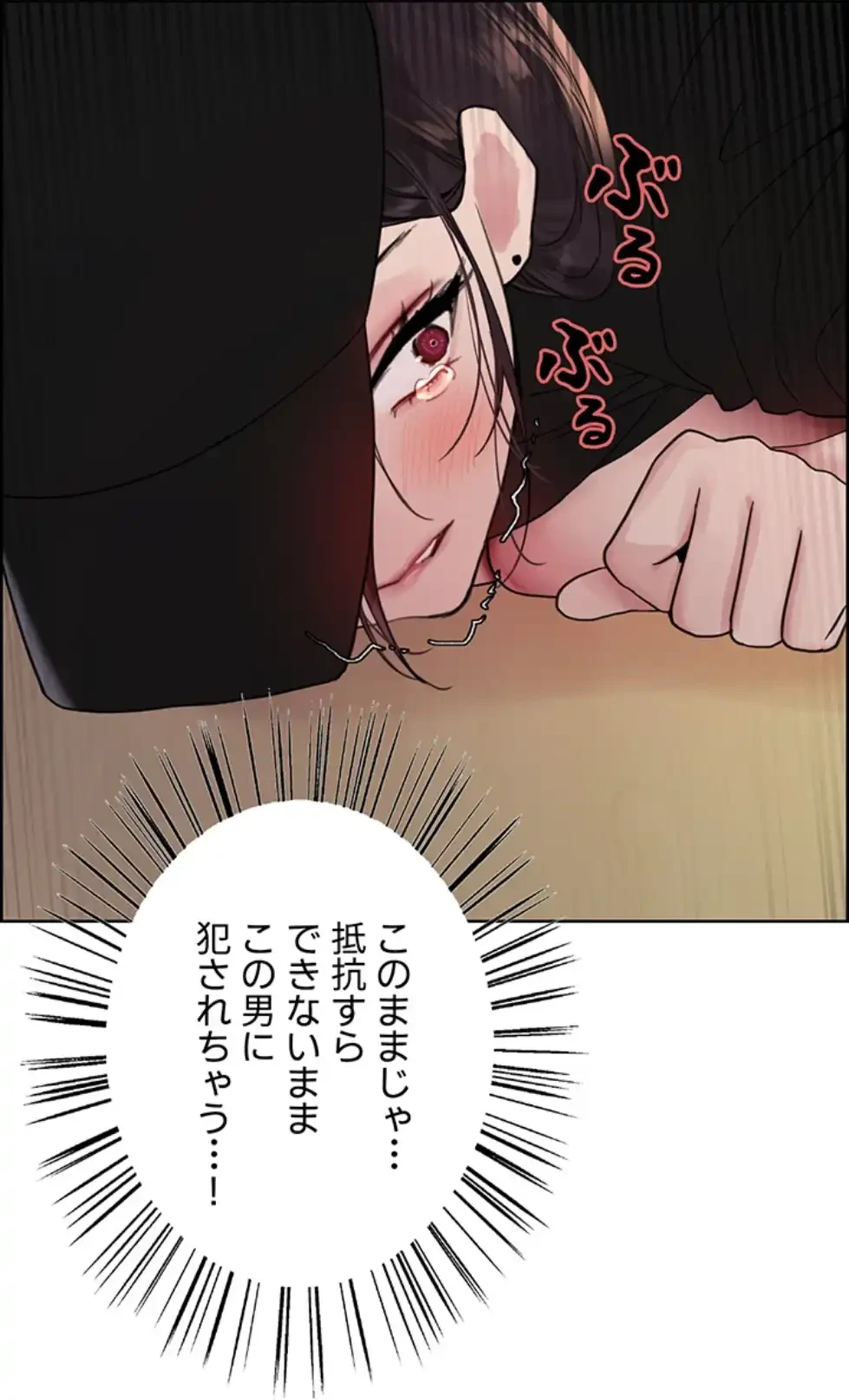 セクストップウォッチ 第142話 - 42