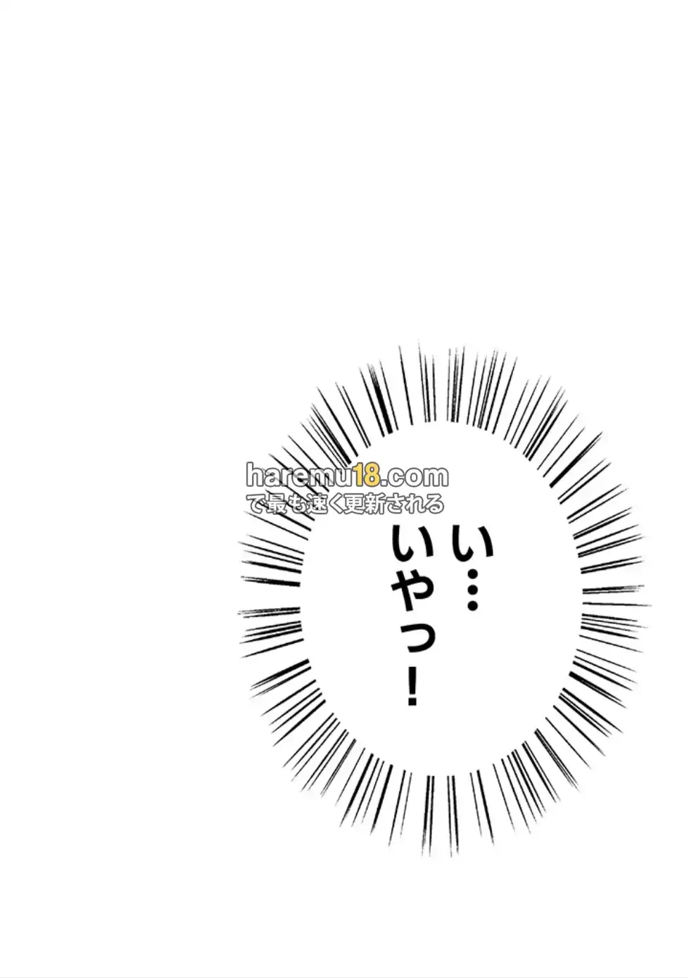 セクストップウォッチ 第142話 - 45