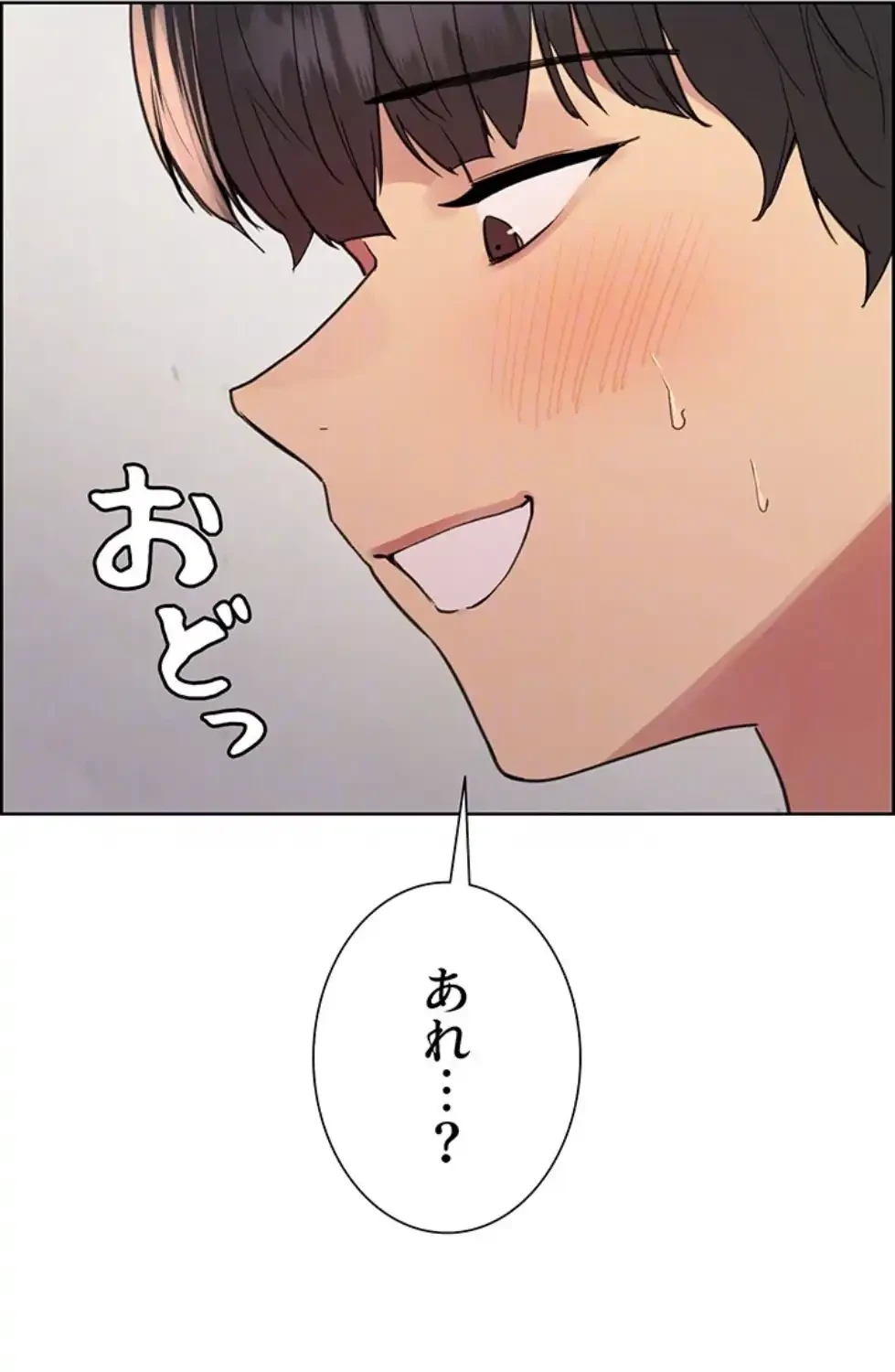 セクストップウォッチ 第142話 - 53