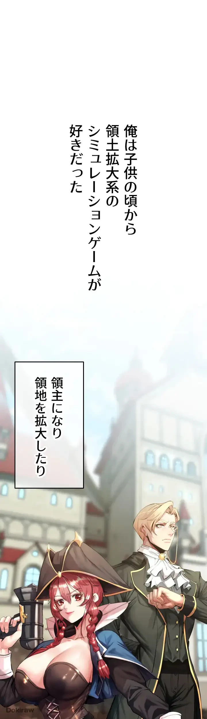 エロダンジョンマスター 第1話 - 1