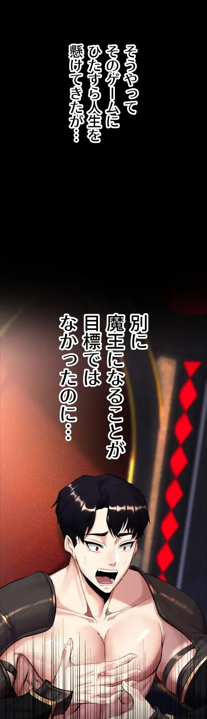 エロダンジョンマスター 第1話 - 6
