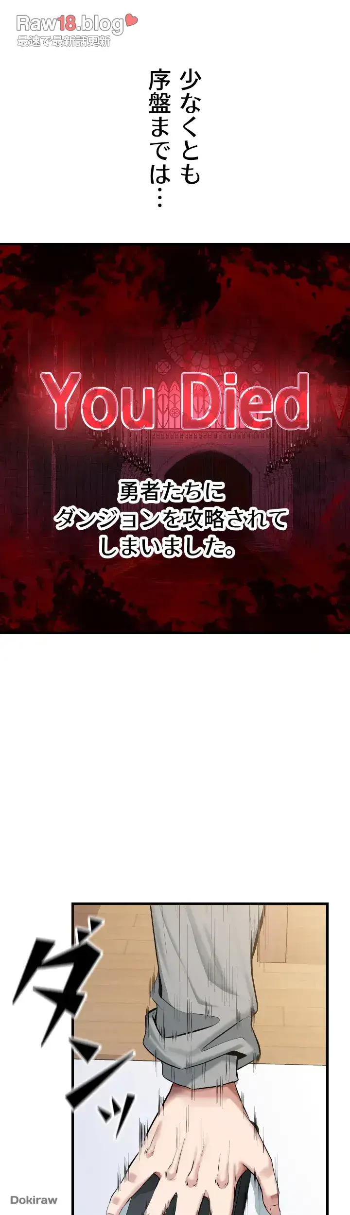 エロダンジョンマスター 第1話 - 15