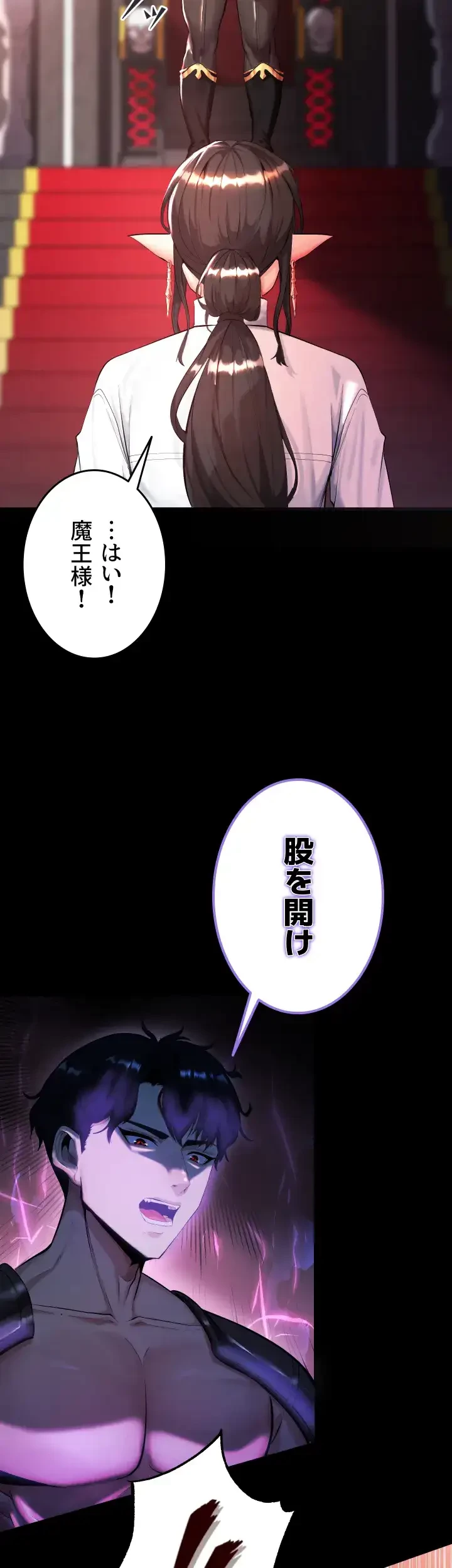 エロダンジョンマスター 第1話 - 35