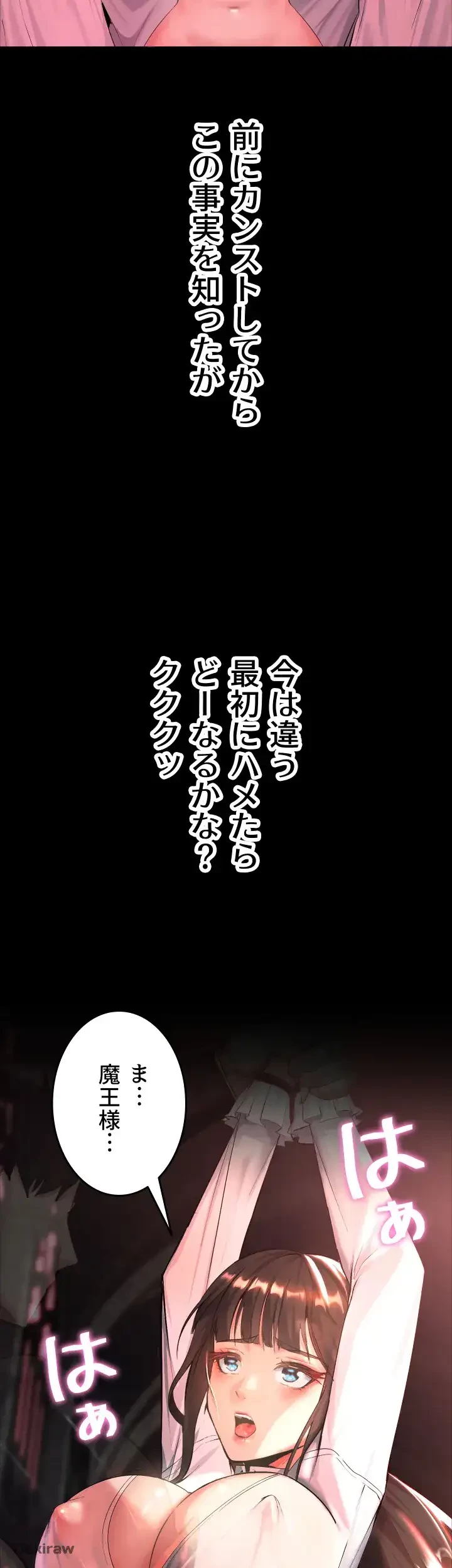 エロダンジョンマスター 第1話 - 37