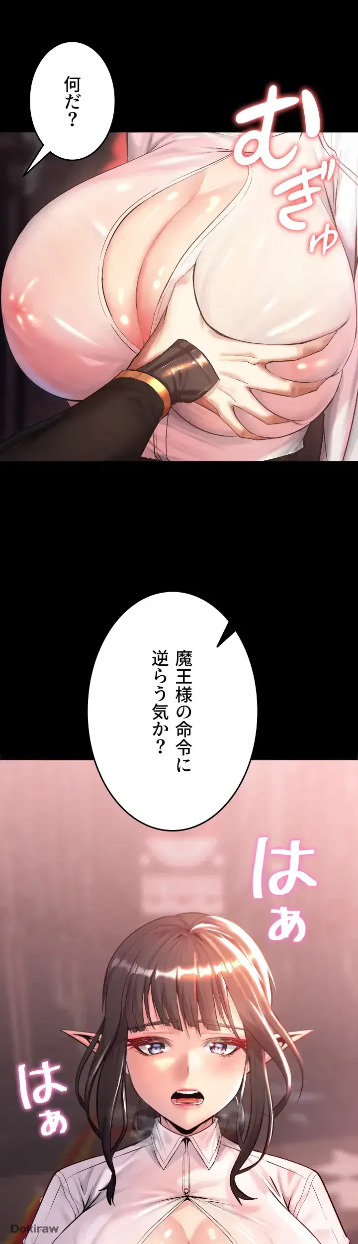 エロダンジョンマスター 第1話 - 39