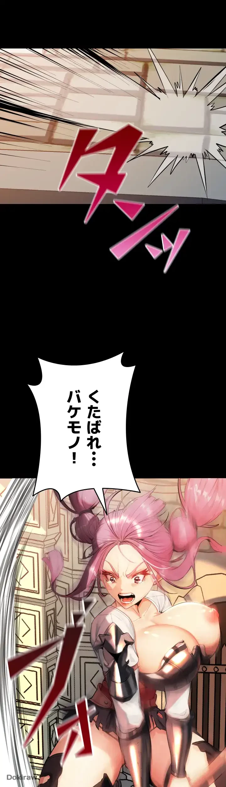エロダンジョンマスター 第2話 - 17
