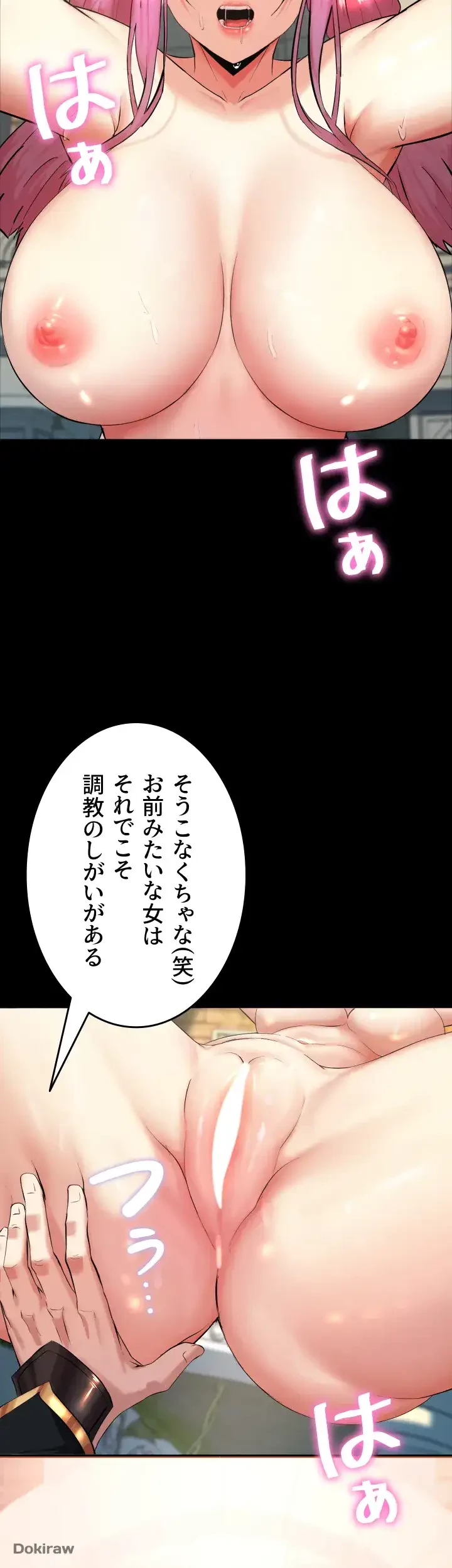 エロダンジョンマスター 第2話 - 35