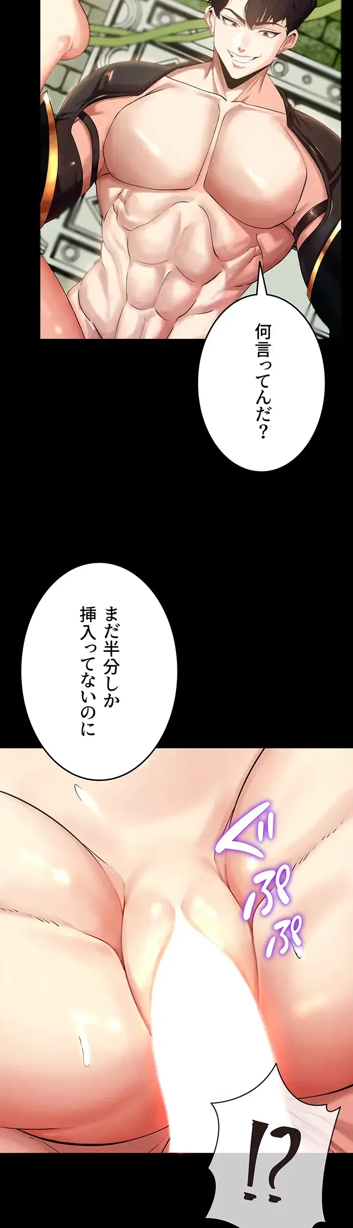エロダンジョンマスター 第2話 - 46