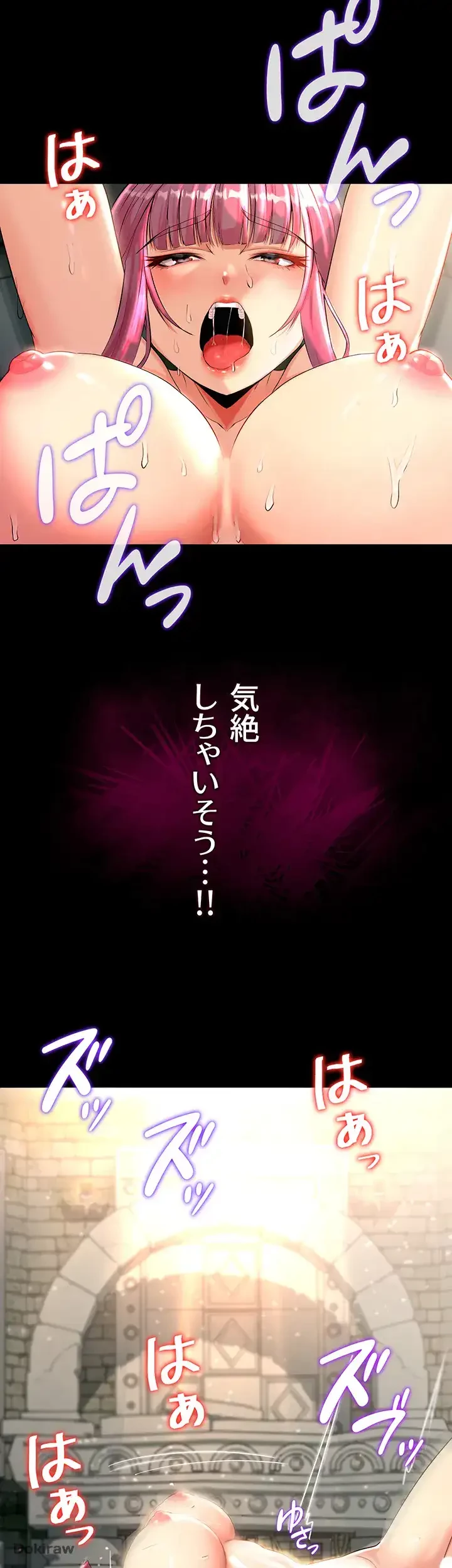 エロダンジョンマスター 第3話 - 2