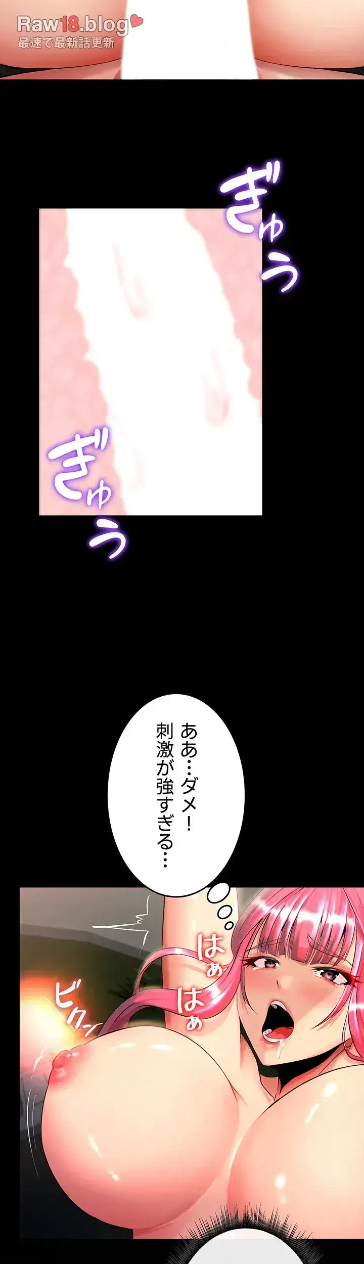 エロダンジョンマスター 第3話 - 9