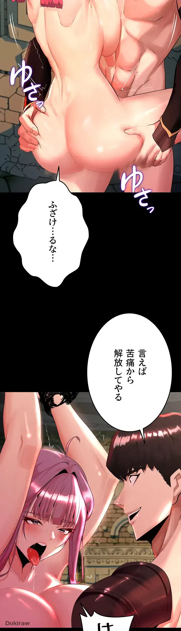 エロダンジョンマスター 第3話 - 29