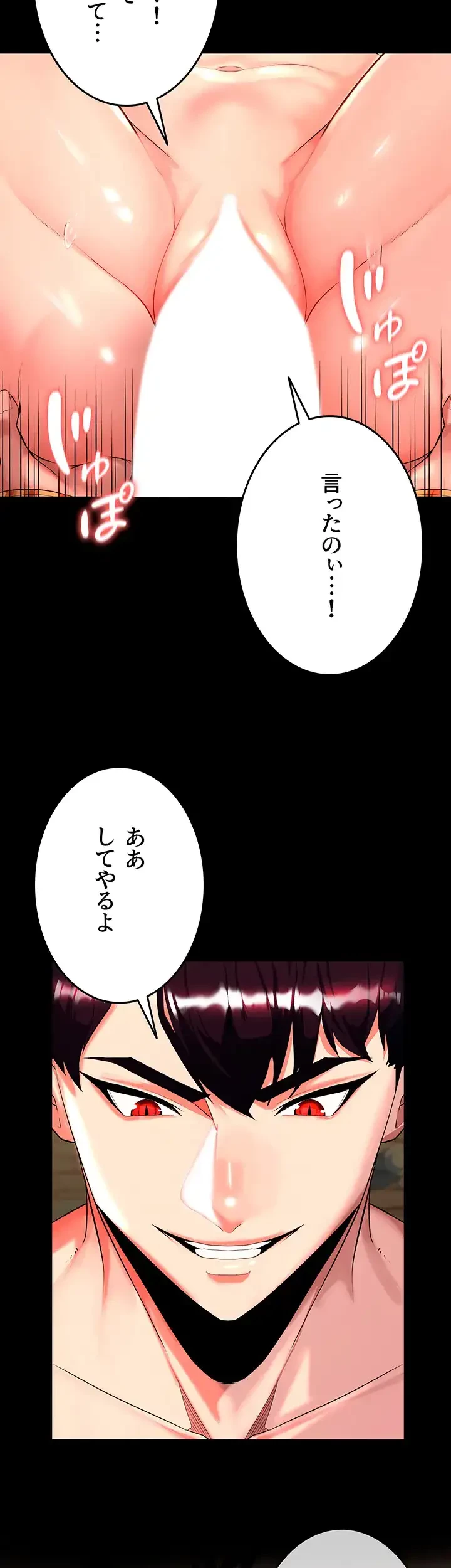 エロダンジョンマスター 第3話 - 35