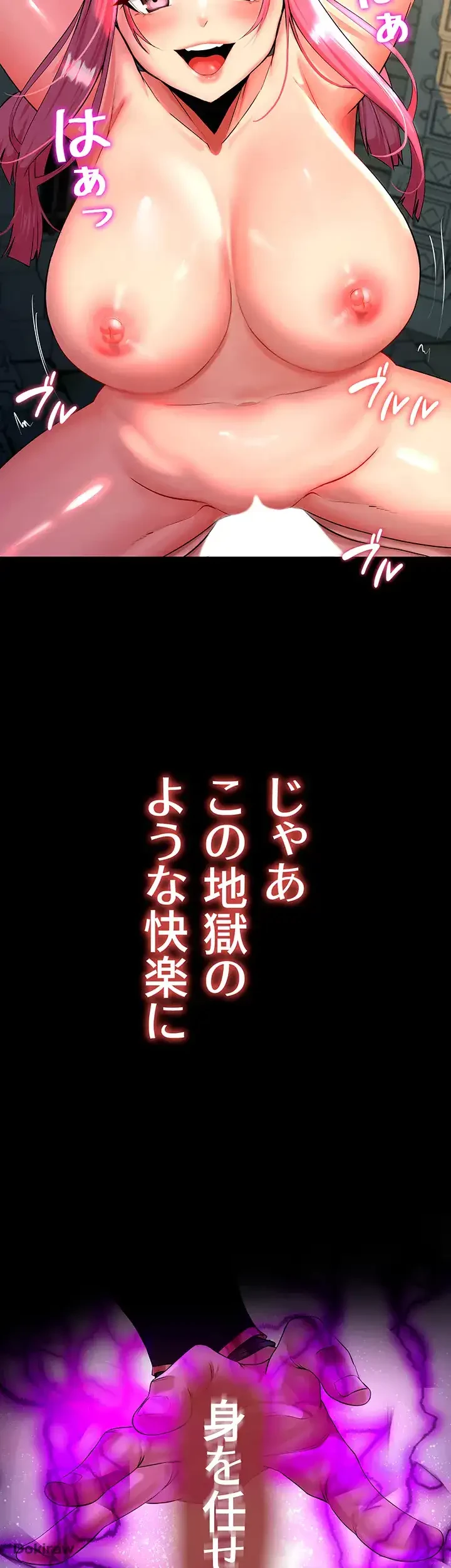 エロダンジョンマスター 第3話 - 38