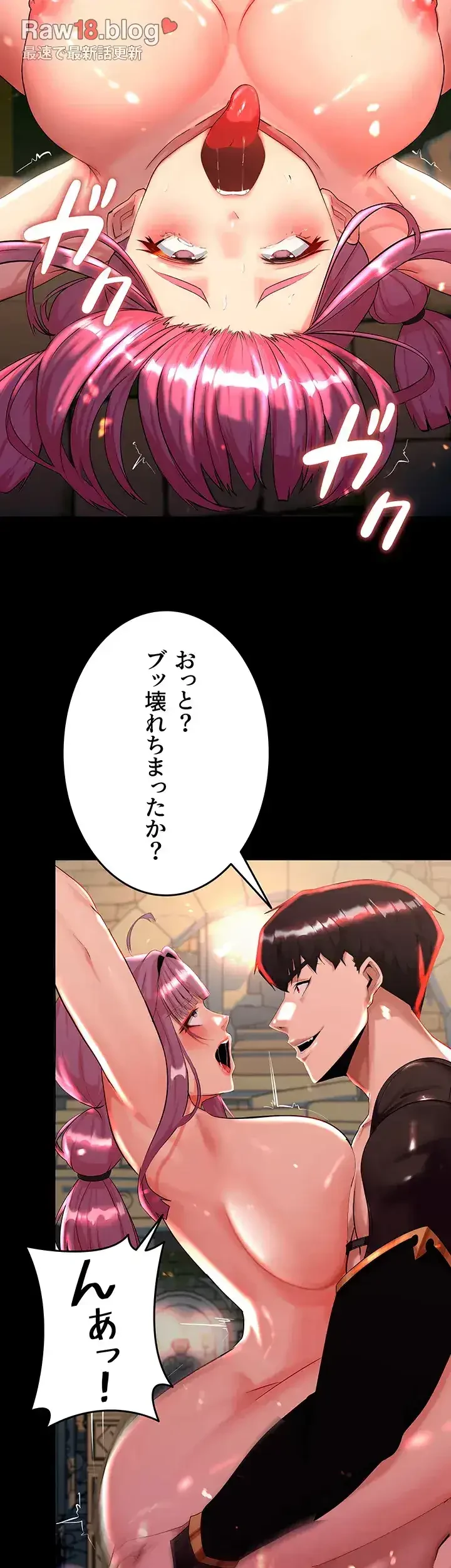 エロダンジョンマスター 第3話 - 40