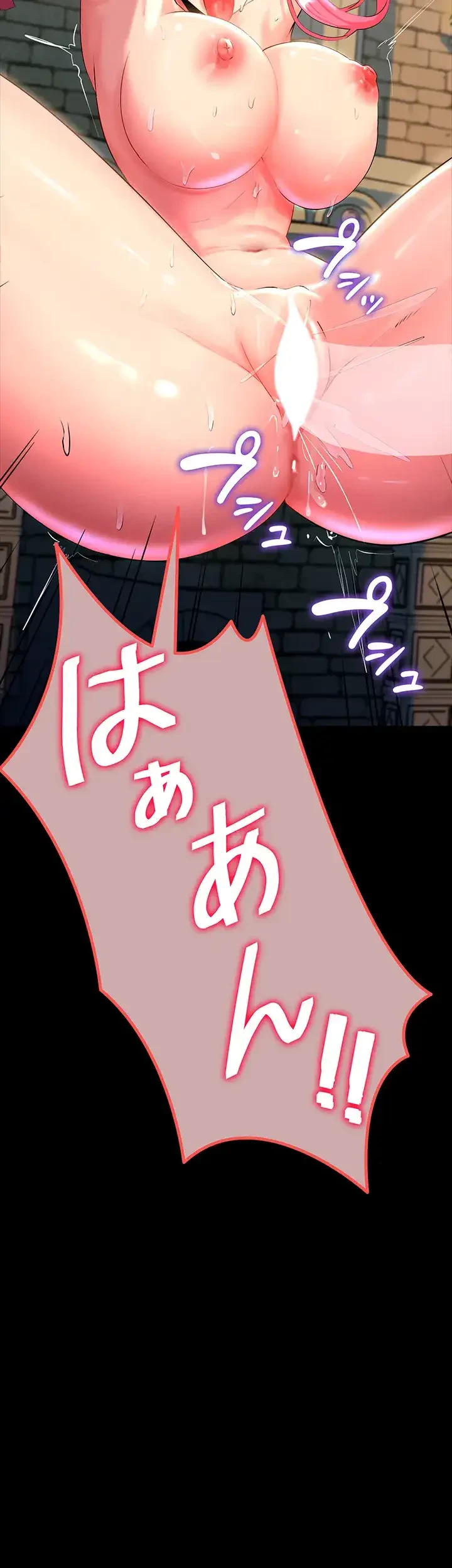 エロダンジョンマスター 第3話 - 43