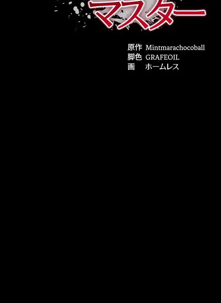 エロダンジョンマスター 第4話 - 4
