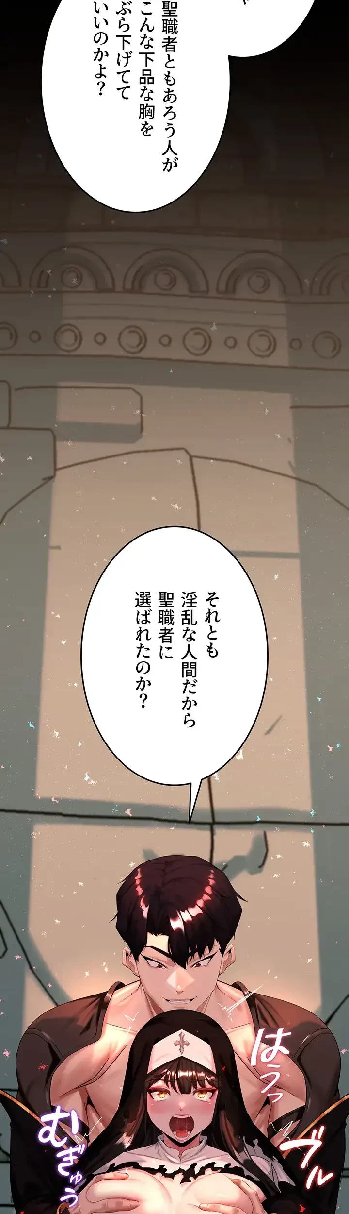 エロダンジョンマスター 第4話 - 7