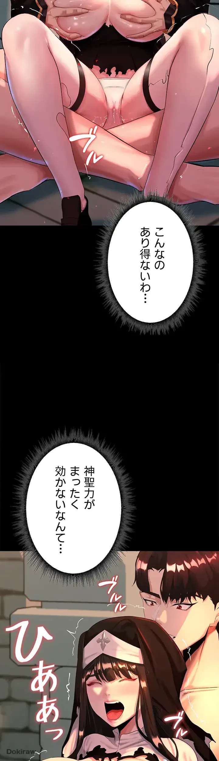 エロダンジョンマスター 第4話 - 8