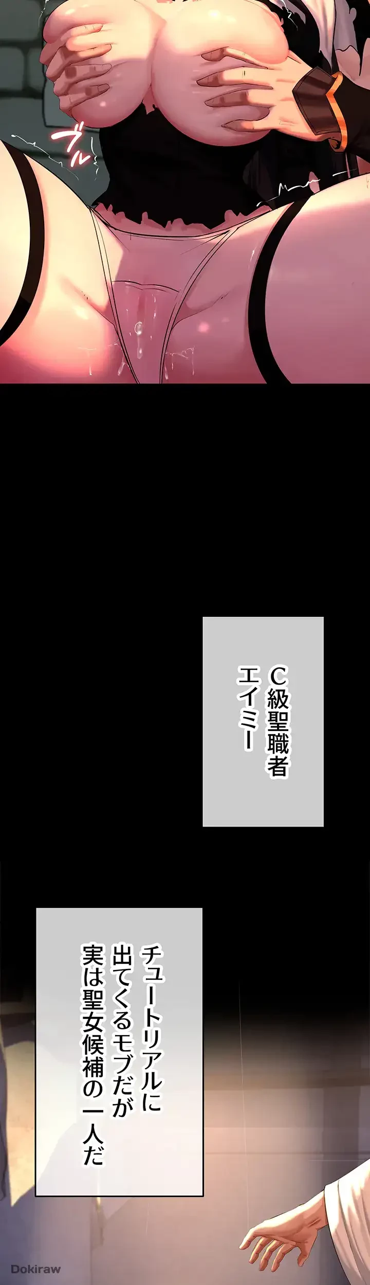 エロダンジョンマスター 第4話 - 9