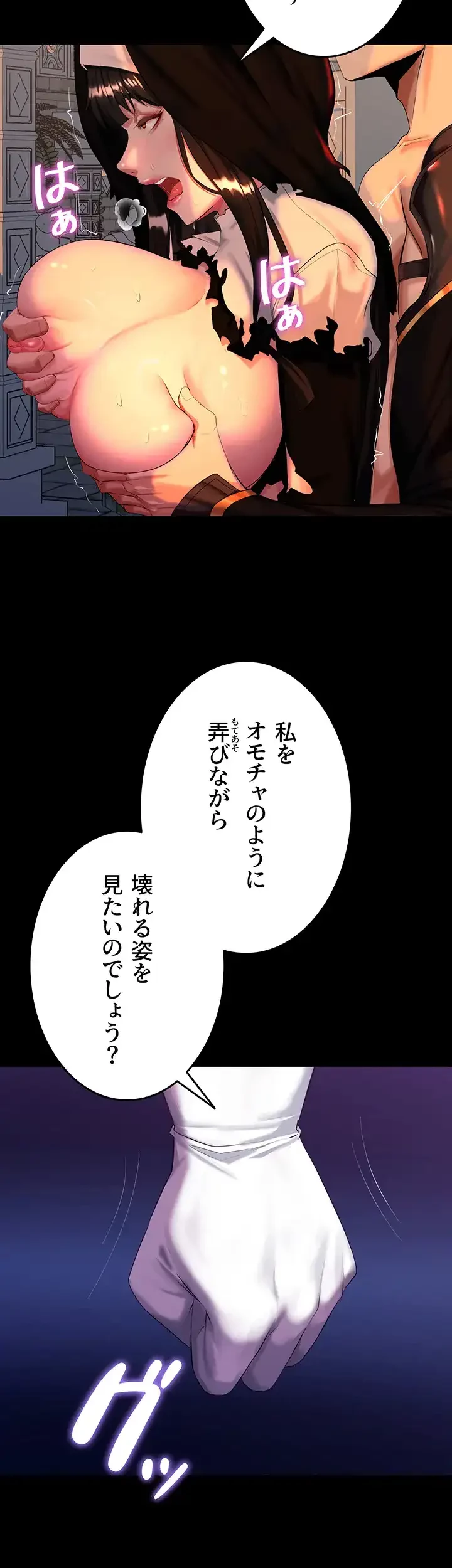 エロダンジョンマスター 第4話 - 14
