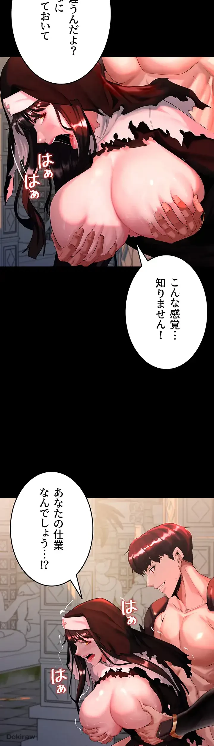 エロダンジョンマスター 第4話 - 24