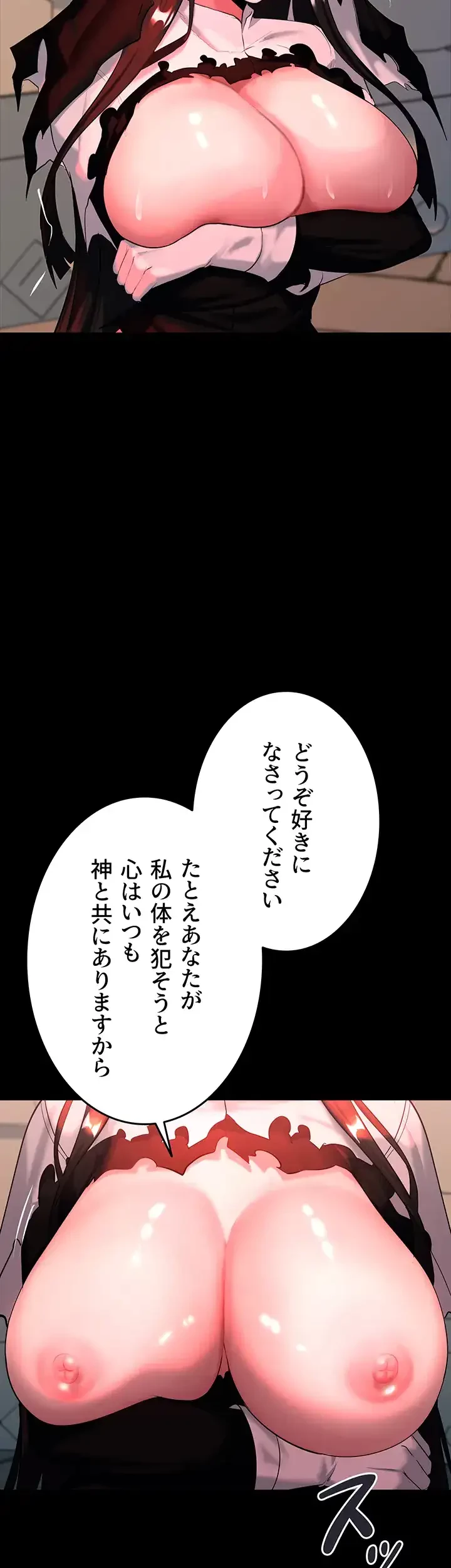 エロダンジョンマスター 第4話 - 37