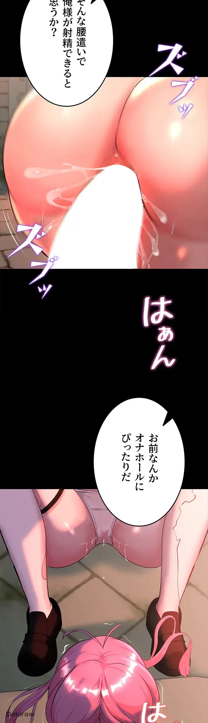 エロダンジョンマスター 第5話 - 11